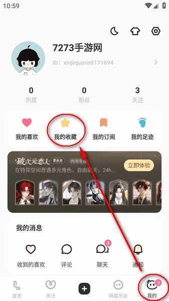 lofter小说软件下载 lofter app官方下载