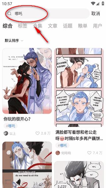 lofter lofter下载安装