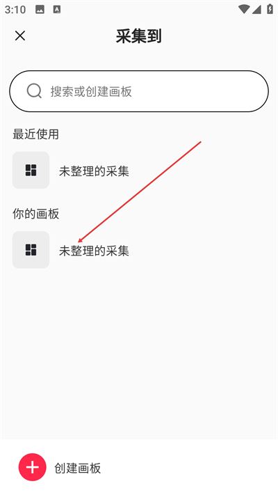 花瓣网免费素材图库手机版下载