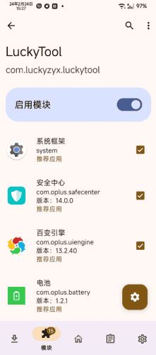 luckytool下载 luckytool下载