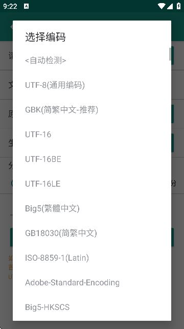 文本分割器手机版 文本分割器手机版