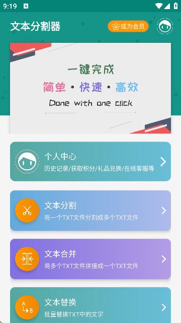 文本分割器手机版 文本分割器手机版