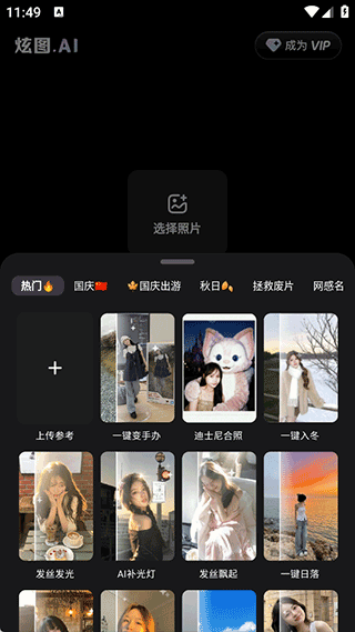 炫图ai下载 炫图ai下载