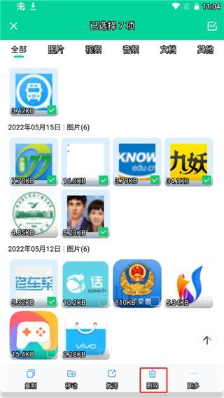 使用教程配图5