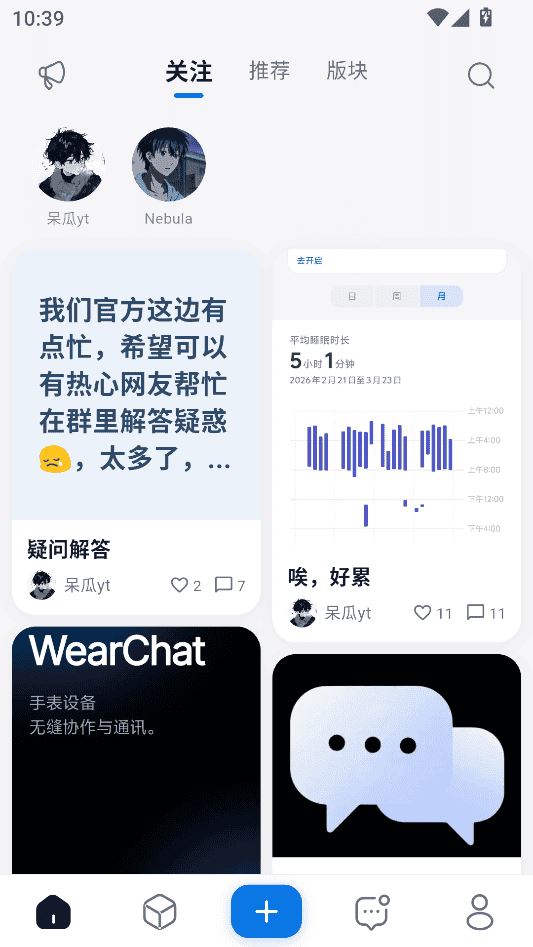 轻腕社区app下载