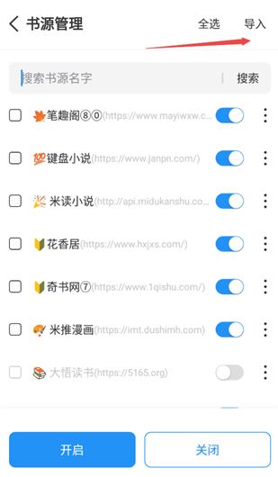 海鱼小说免费阅读下载