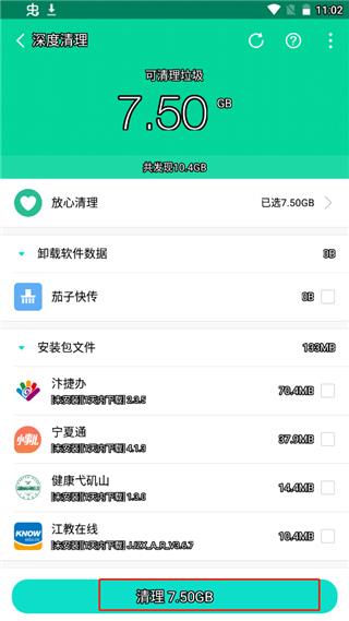 使用教程配图2