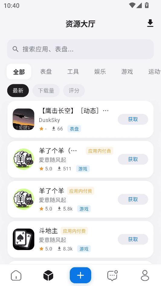 轻腕官方app下载