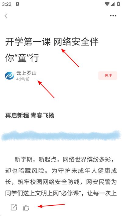 云上罗山官方版 云上罗山官方版