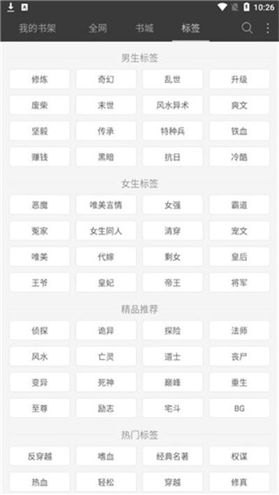 悦读免费小说