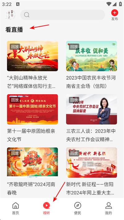 云上罗山官方版 云上罗山官方版