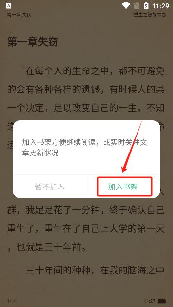 秋水阅读app手机版下载