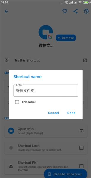 Maker文件夹生成方法配图3