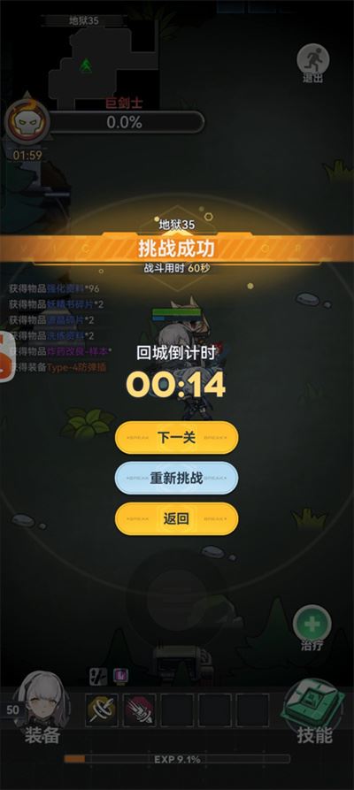 指尖突围