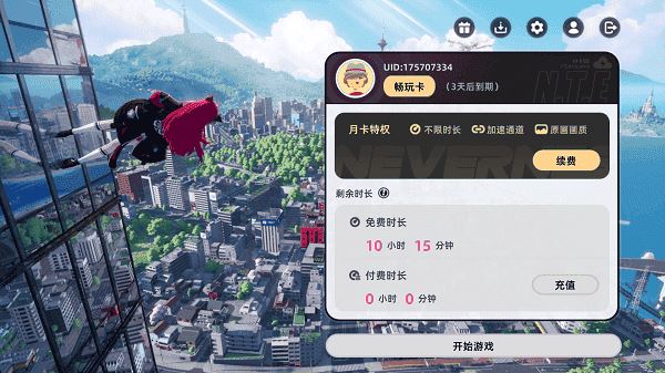 云异环下载官方