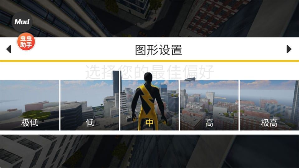 融合蜘蛛侠游戏