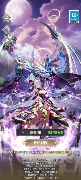 次元星姬手游下载 次元星姬手游下载
