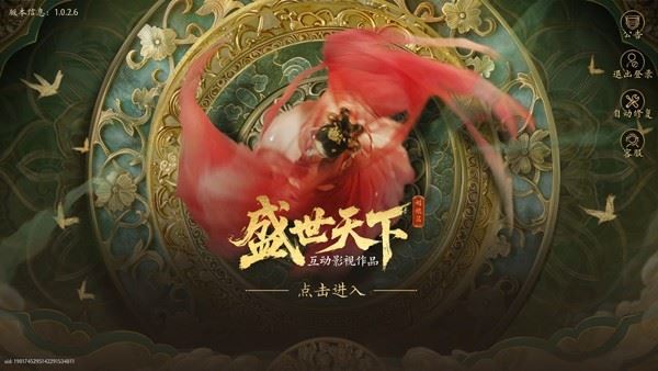 盛世天下女帝篇