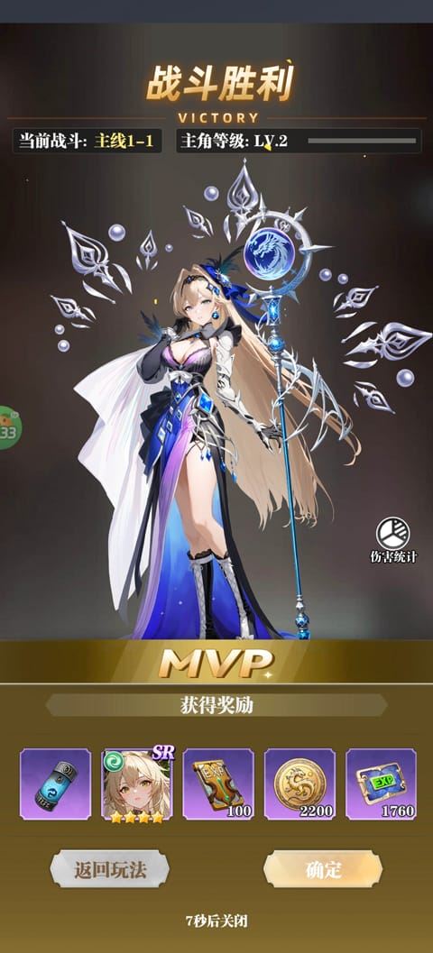 次元星姬 次元星姬