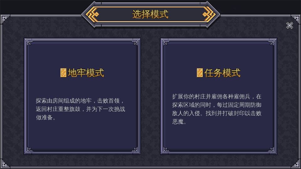 新手攻略截图5