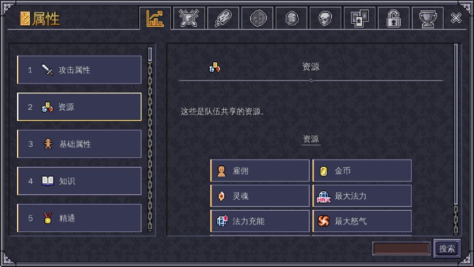 新手攻略截图2