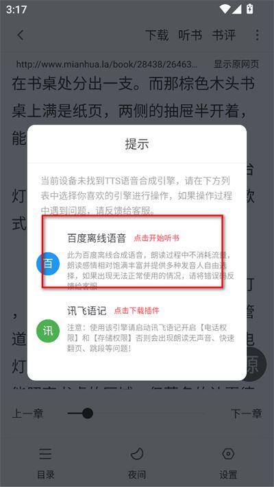 点点阅读app最新版 点点阅读app最新版