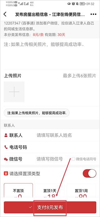 江津在线