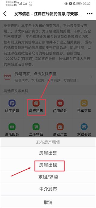 江津在线