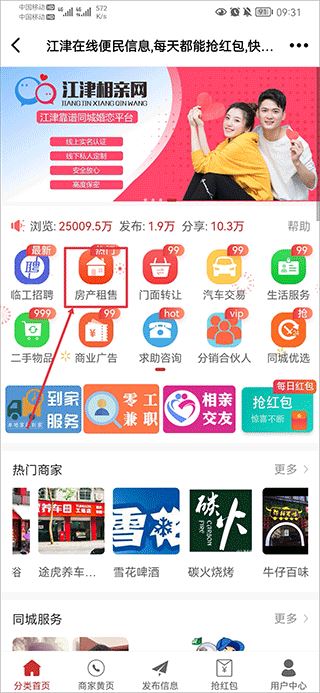 江津在线