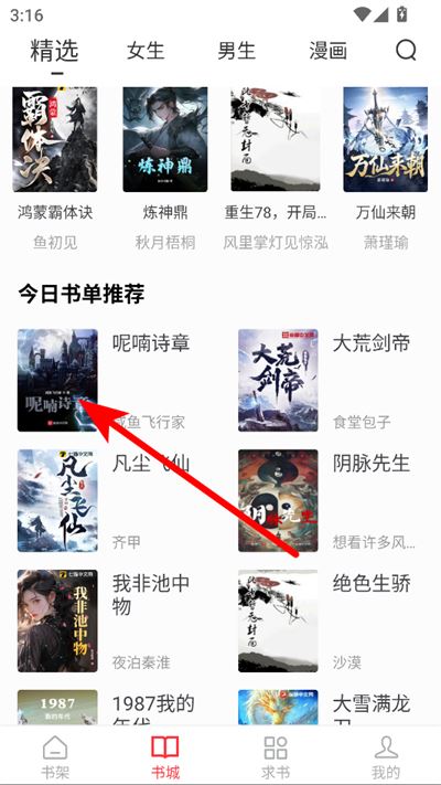 点点阅读app最新版 点点阅读app最新版