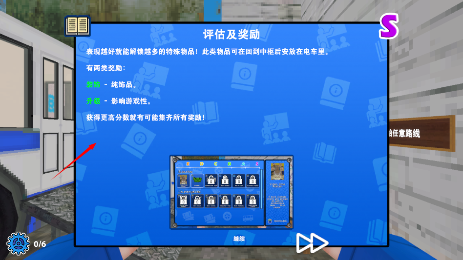 检票员模拟器