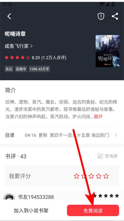 点点阅读app最新版 点点阅读app最新版