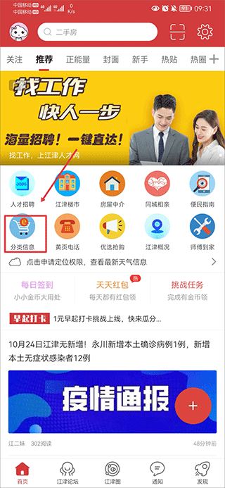 江津在线