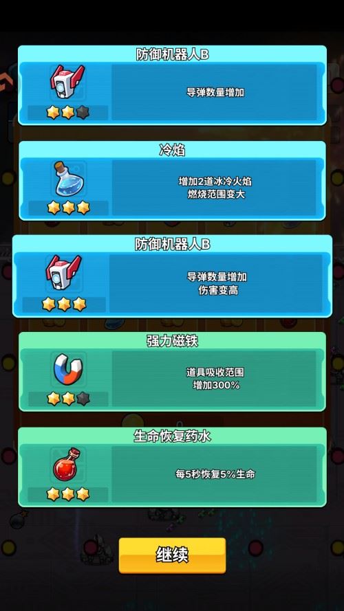 新手入门指南截图4