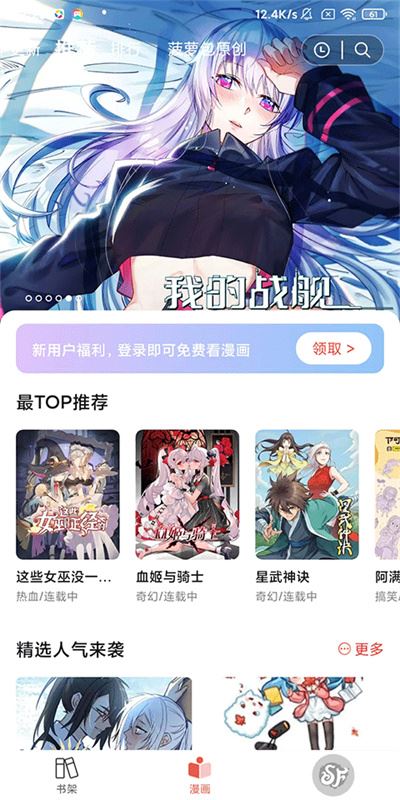 菠萝包漫画最新版本 菠萝包漫画最新版本