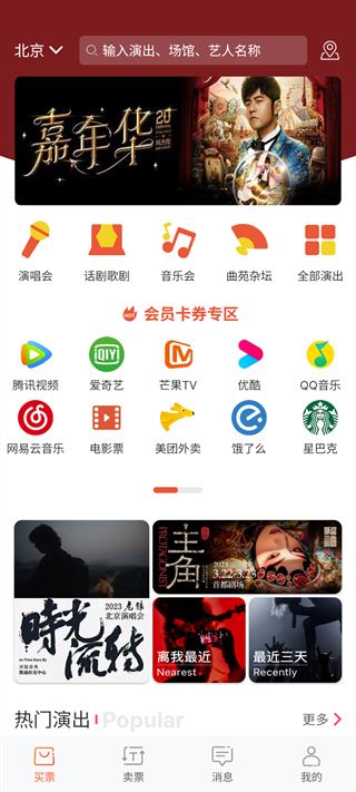 有票app 有票app