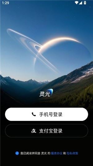 灵光登录攻略 灵光免费下载