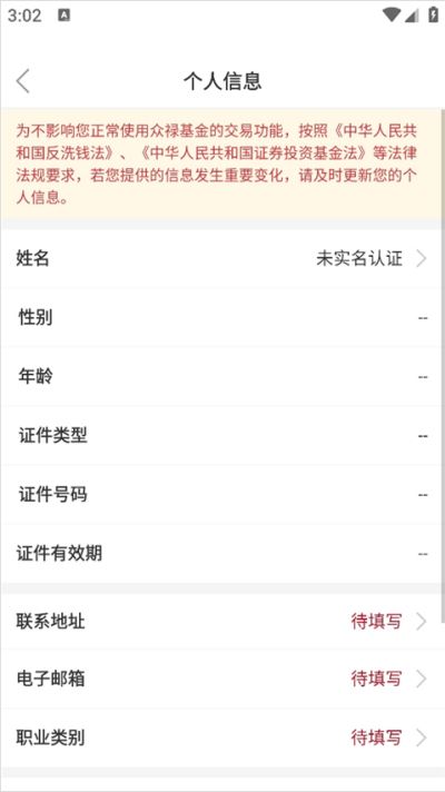 众禄基金app手机版 众禄基金app手机版