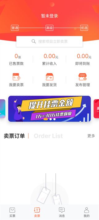 有票app 有票app