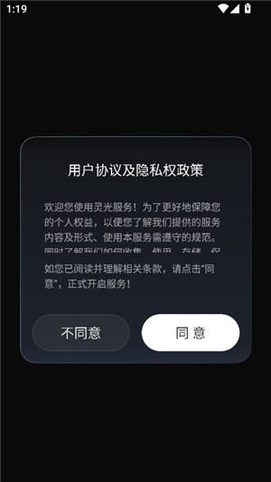 灵光登录攻略 灵光app下载