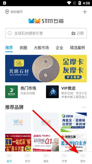 石猫石材网官方版 石猫石材网官方版