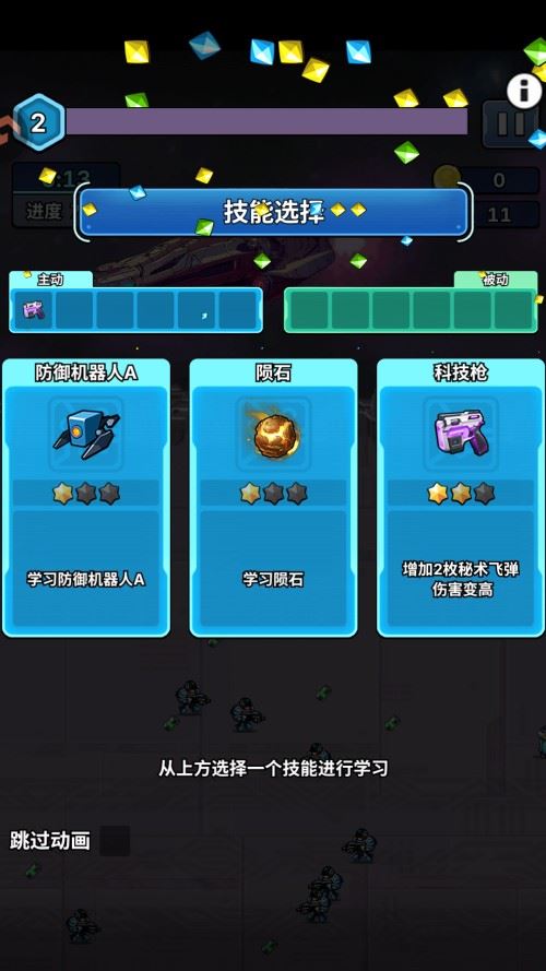 新手入门指南截图2