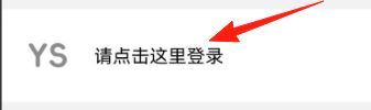 YS有数计算app YS有数计算app