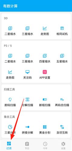 YS有数计算app YS有数计算app