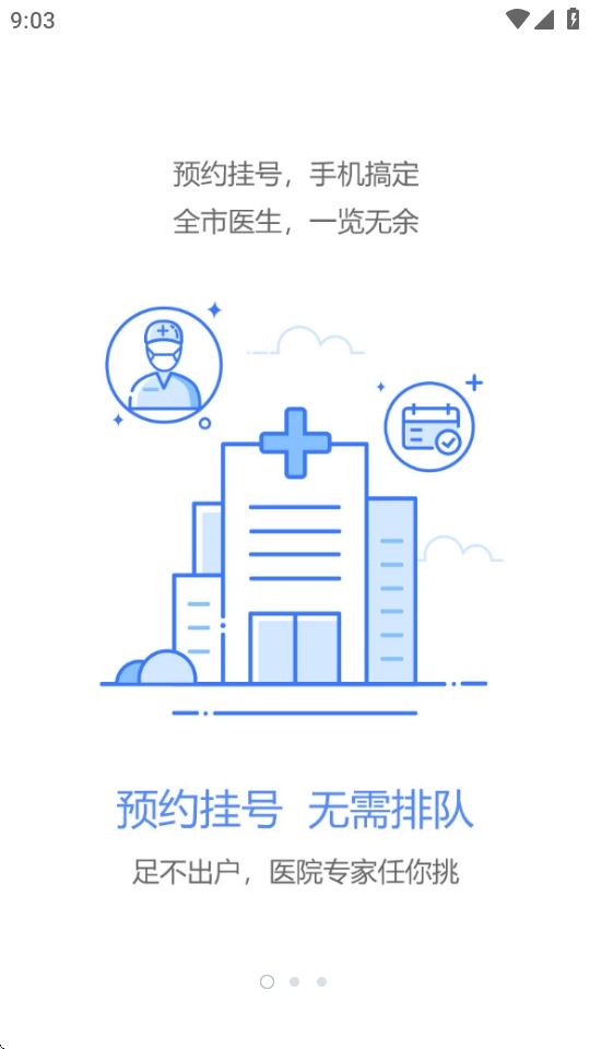 健康台州app 健康台州app