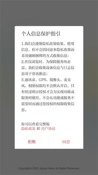 江西新闻今日头条新闻版 江西新闻今日头条新闻版