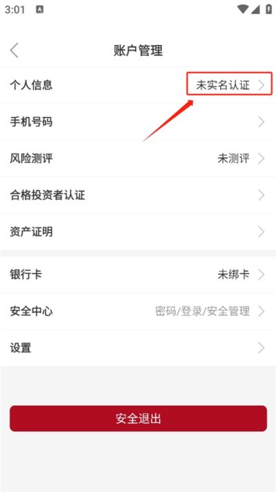 众禄基金app手机版 众禄基金app手机版