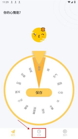 Icity我的日记