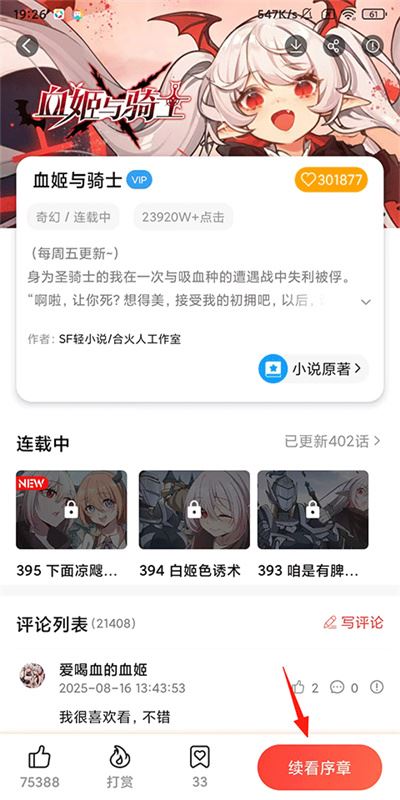 菠萝包漫画最新版本 菠萝包漫画最新版本