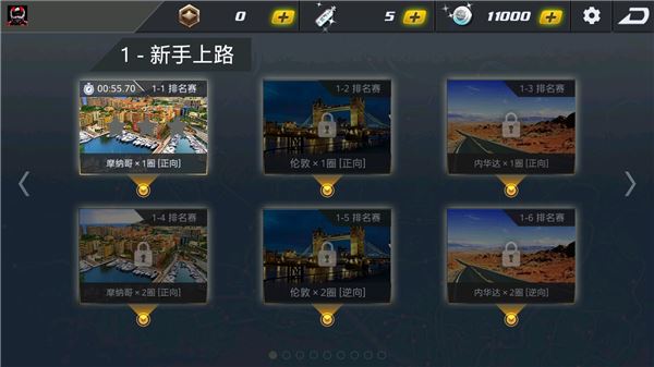 极品战车游戏